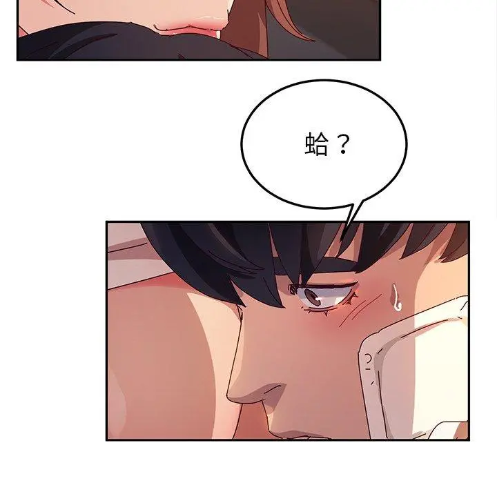 她们的恶作剧 第51话 第110页