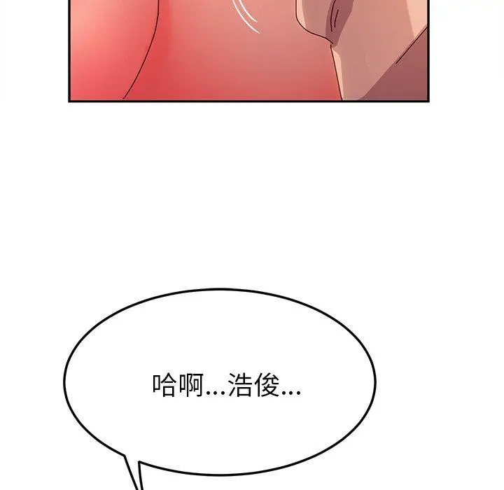 她们的恶作剧 第51话 第118页