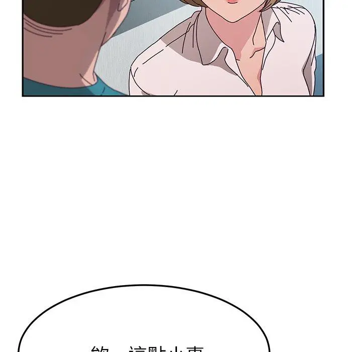 她们的恶作剧 第51话 第96页