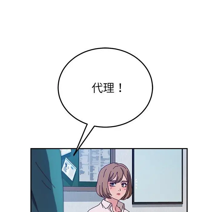 她们的恶作剧 第51话 第92页