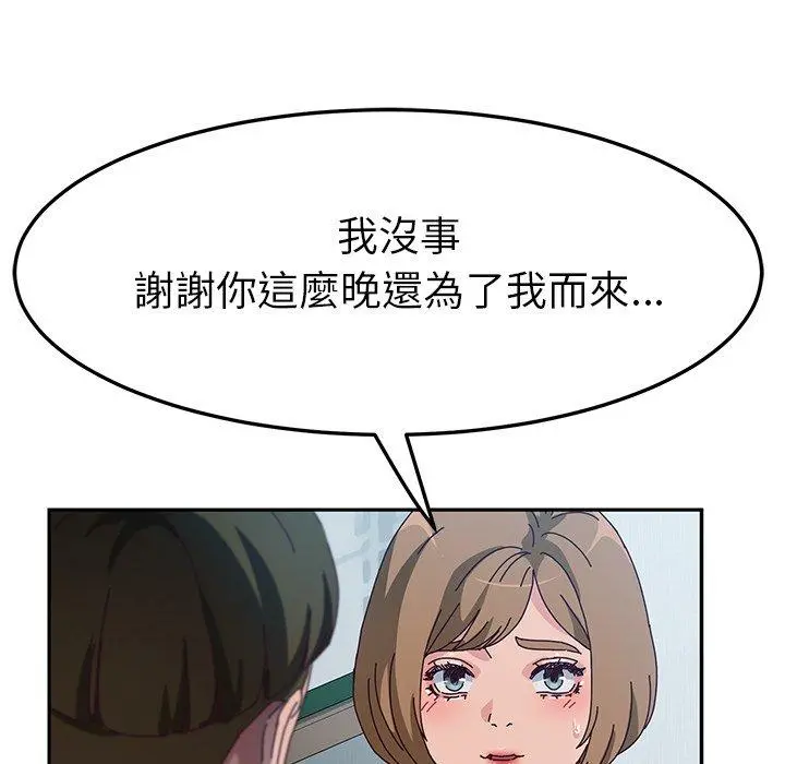 她们的恶作剧 第51话 第95页