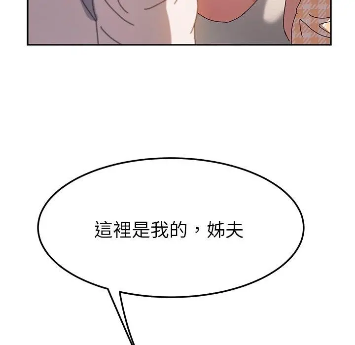 她们的恶作剧 第51话 第130页