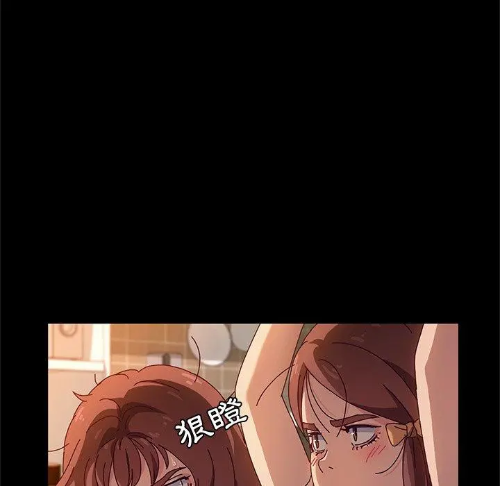 她们的恶作剧 第51话 第56页
