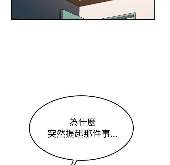 她们的恶作剧 第51话 第70页