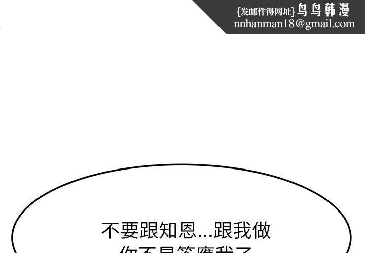 她们的恶作剧 第51话 第1页
