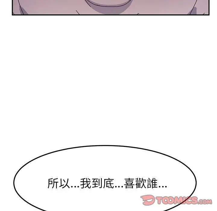 她们的恶作剧 第51话 第102页