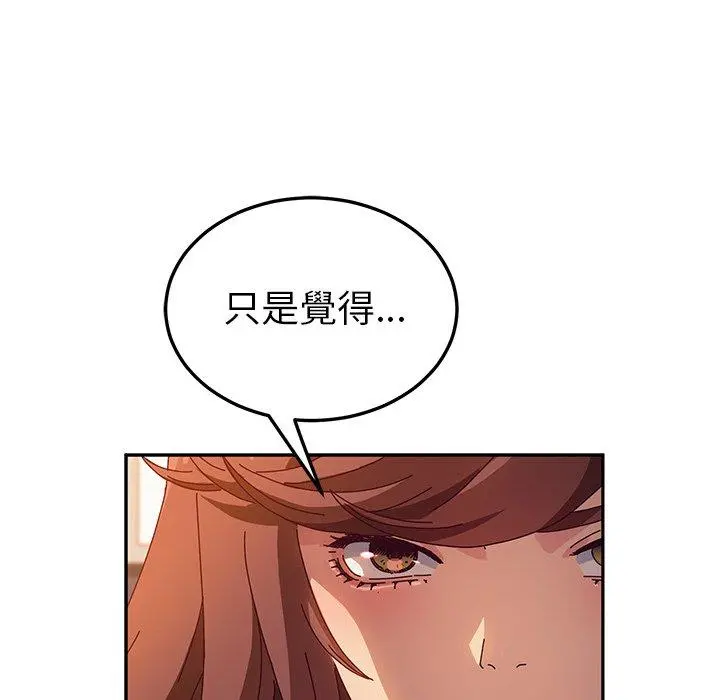 她们的恶作剧 第51话 第72页