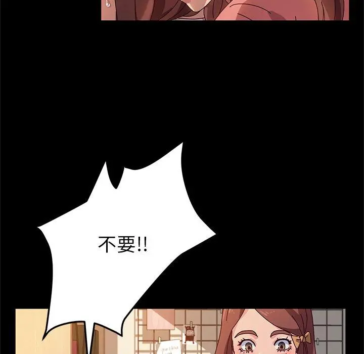 她们的恶作剧 第51话 第46页