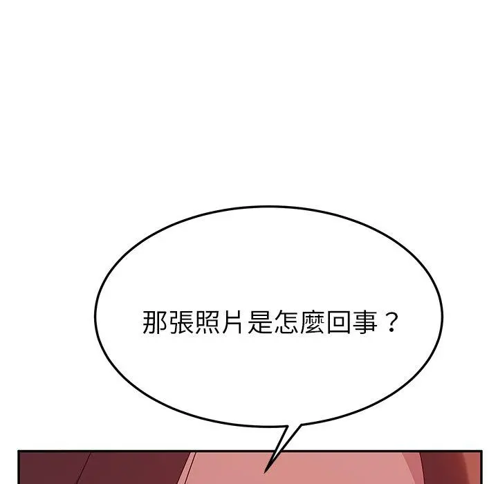 她们的恶作剧 第24话 第103页