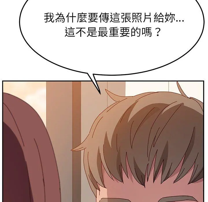 她们的恶作剧 第24话 第148页