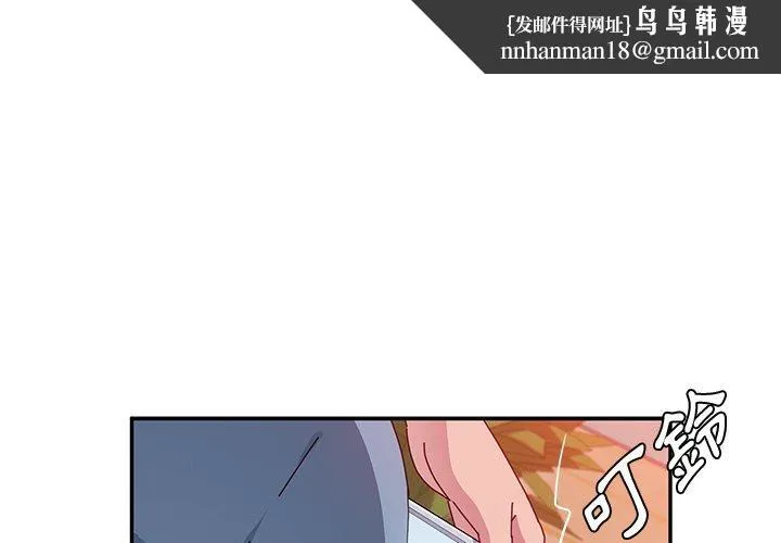 她们的恶作剧 第24话 第1页