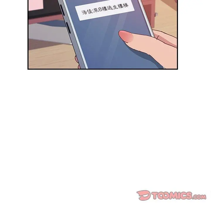 她们的恶作剧 第24话 第21页