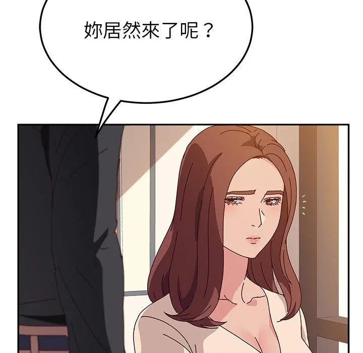她们的恶作剧 第24话 第96页