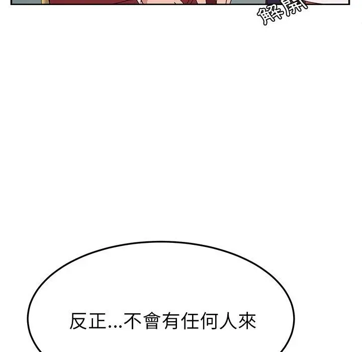 她们的恶作剧 第24话 第56页