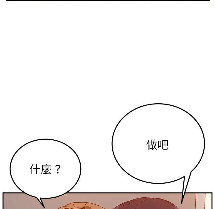 她们的恶作剧 第24话 第45页