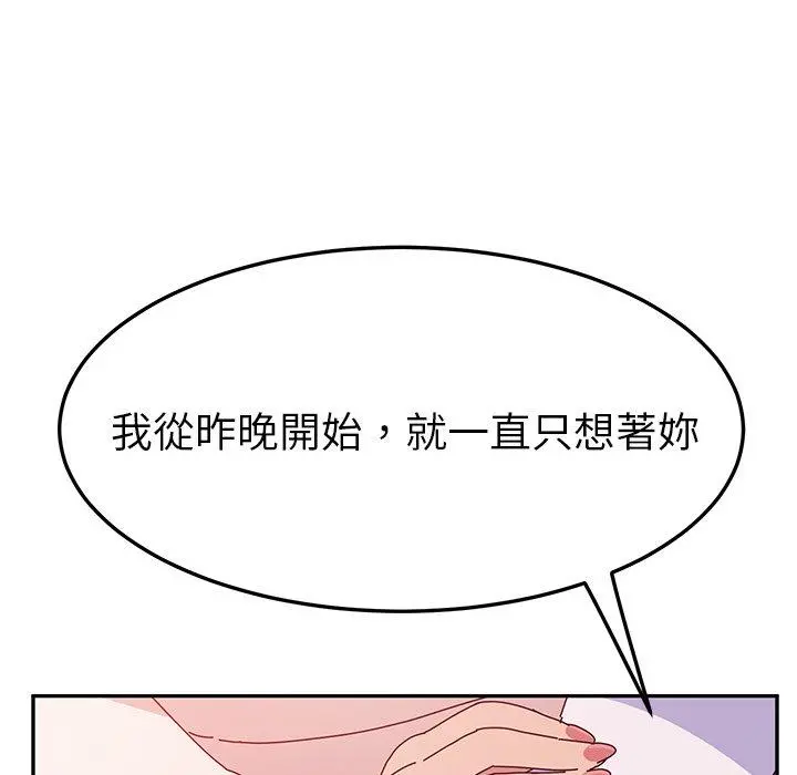 她们的恶作剧 第24话 第49页
