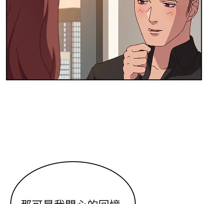 她们的恶作剧 第24话 第123页
