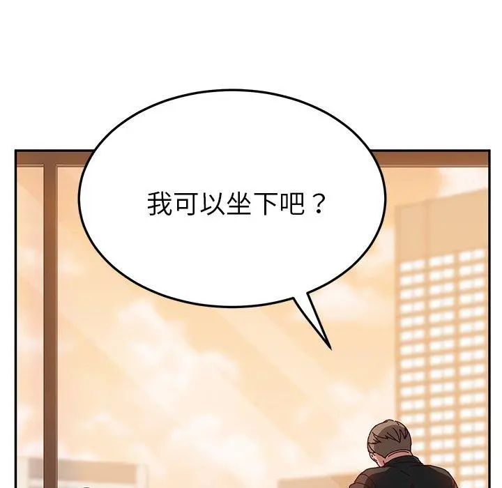 她们的恶作剧 第24话 第100页