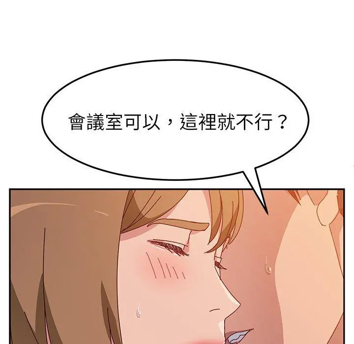 她们的恶作剧 第24话 第51页