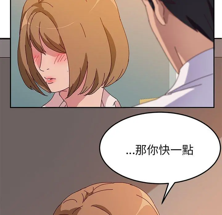 她们的恶作剧 第24话 第59页