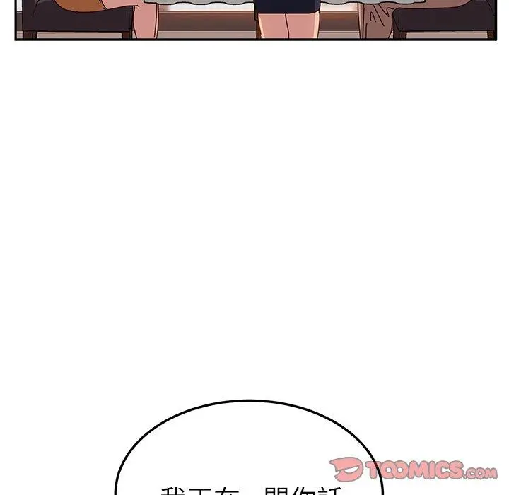 她们的恶作剧 第24话 第120页