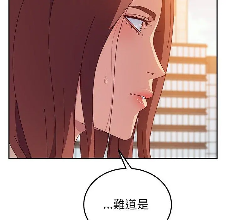 她们的恶作剧 第24话 第141页