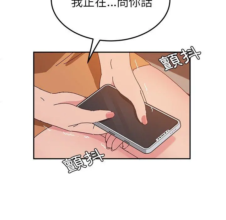 她们的恶作剧 第24话 第121页