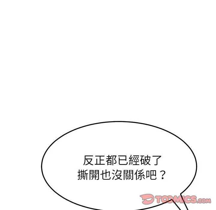 她们的恶作剧 第24话 第75页