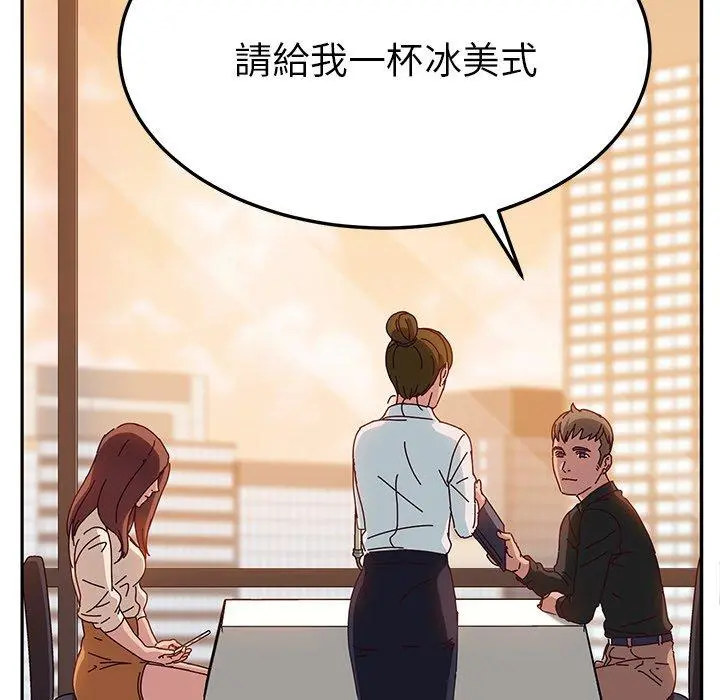 她们的恶作剧 第24话 第119页