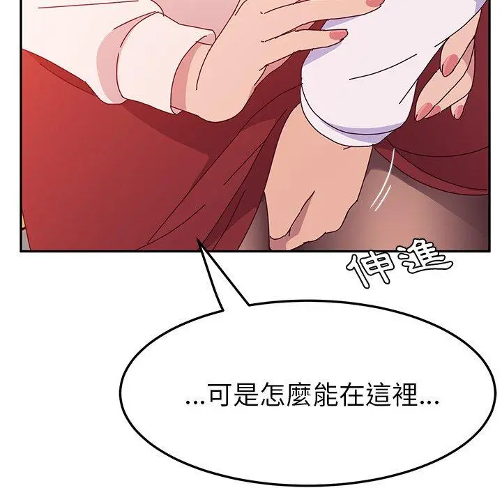 她们的恶作剧 第24话 第50页