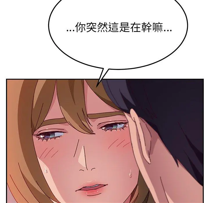 她们的恶作剧 第24话 第44页