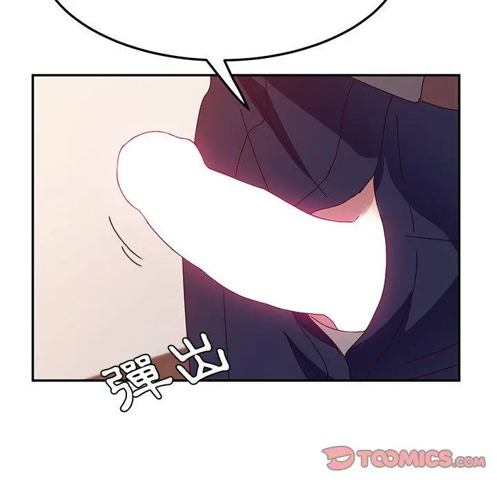 她们的恶作剧 第24话 第57页