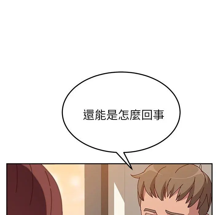 她们的恶作剧 第24话 第122页