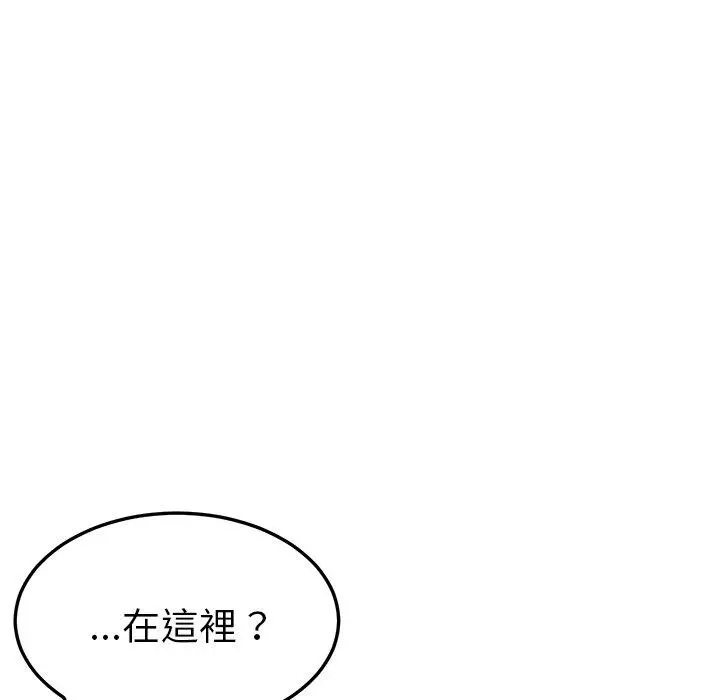 她们的恶作剧 第31话 第31页