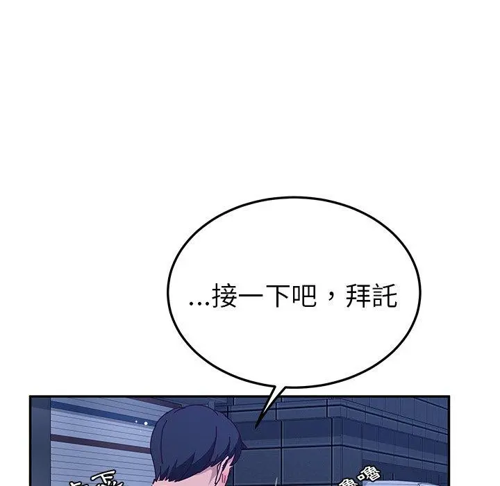 她们的恶作剧 第31话 第130页
