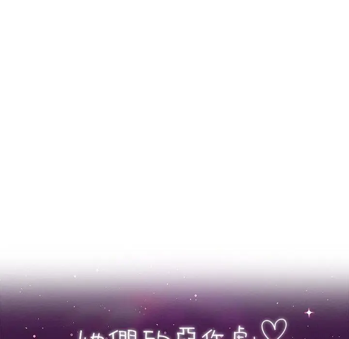 她们的恶作剧 第31话 第10页