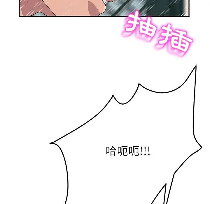 她们的恶作剧 第31话 第90页