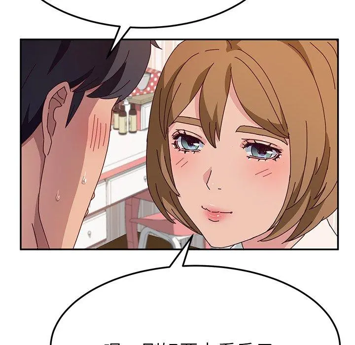 她们的恶作剧 第31话 第18页