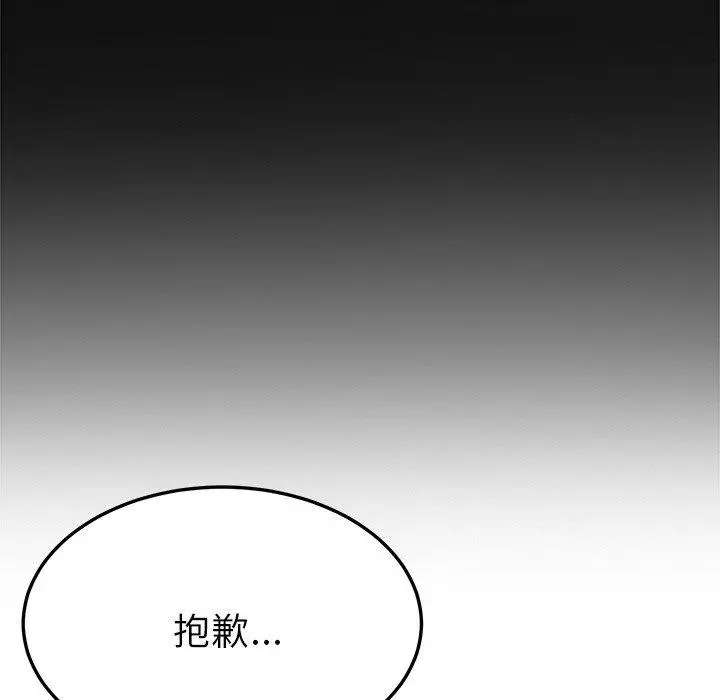 她们的恶作剧 第31话 第25页