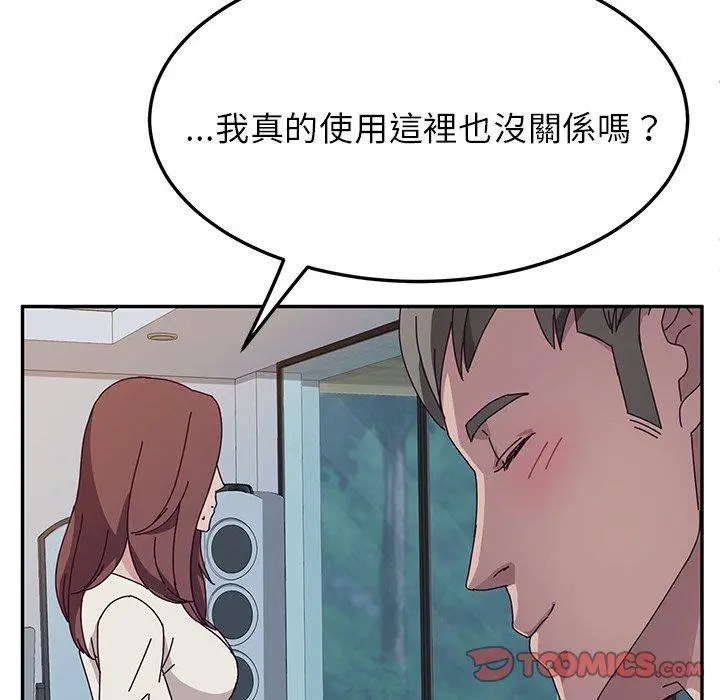 她们的恶作剧 第31话 第39页