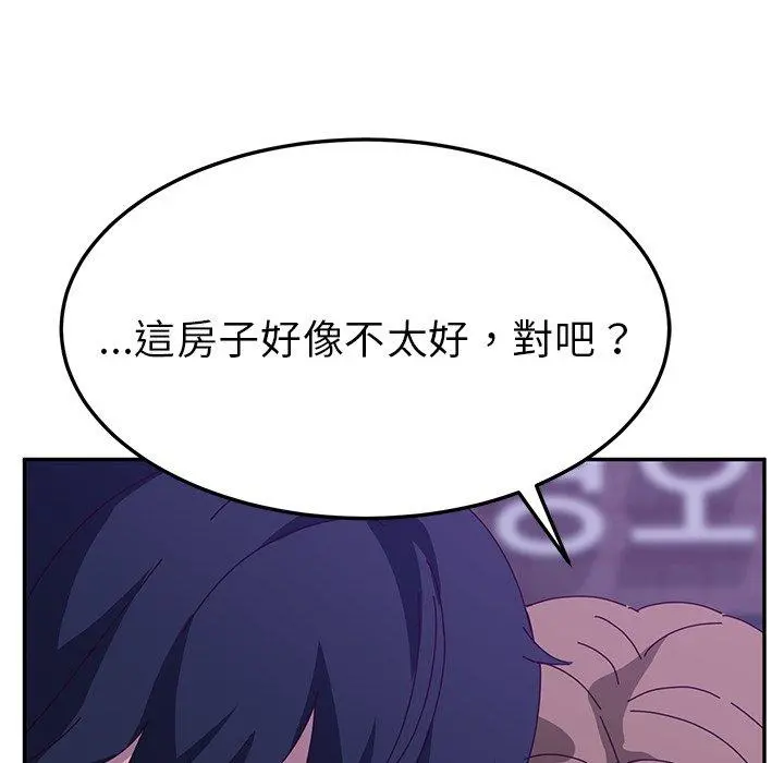 她们的恶作剧 第31话 第116页