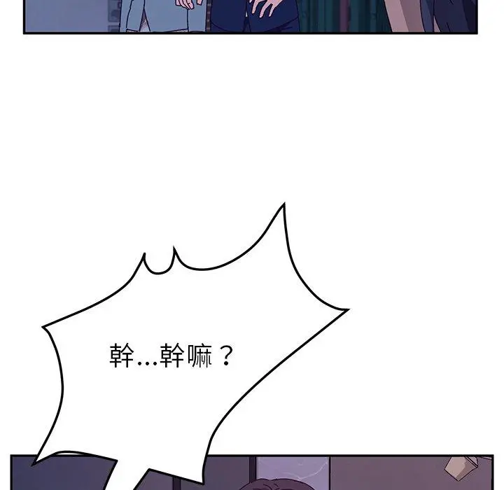 她们的恶作剧 第31话 第109页