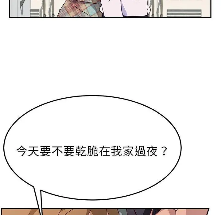 她们的恶作剧 第31话 第99页