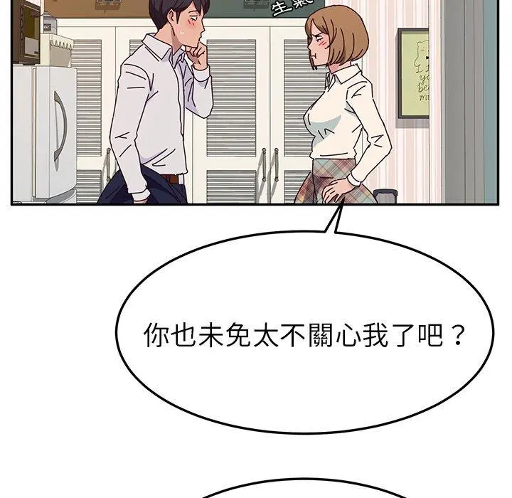 她们的恶作剧 第31话 第20页