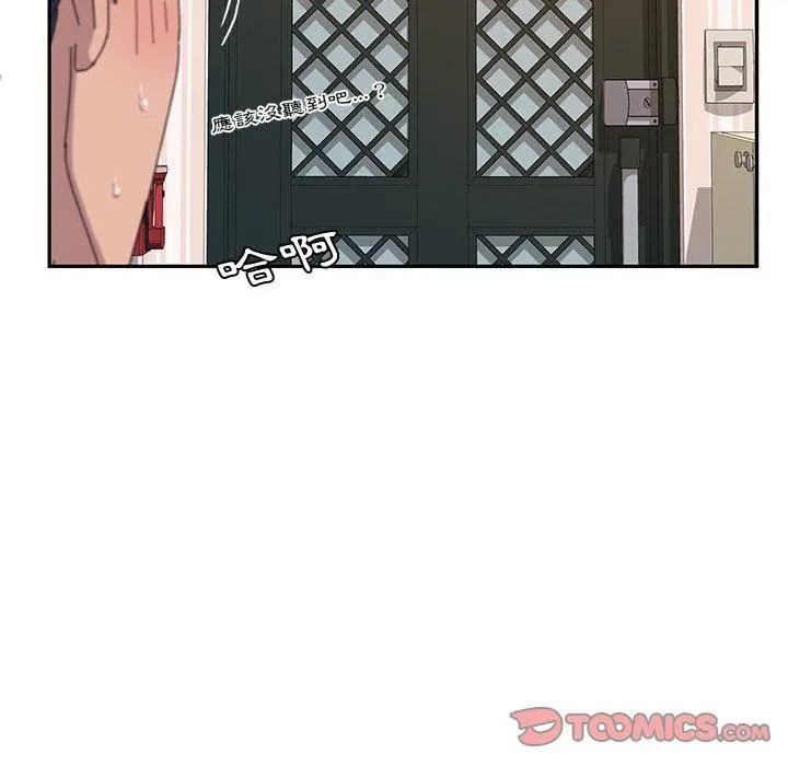 她们的恶作剧 第31话 第75页