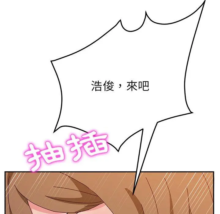 她们的恶作剧 第31话 第86页
