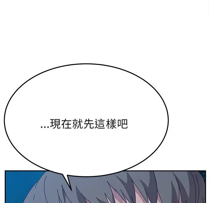 她们的恶作剧 第31话 第58页