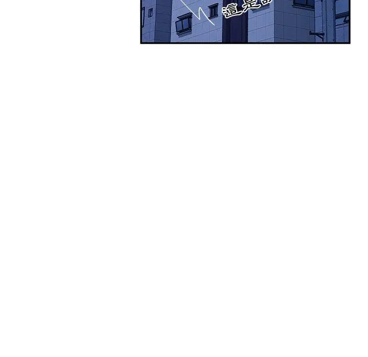 她们的恶作剧 第31话 第135页