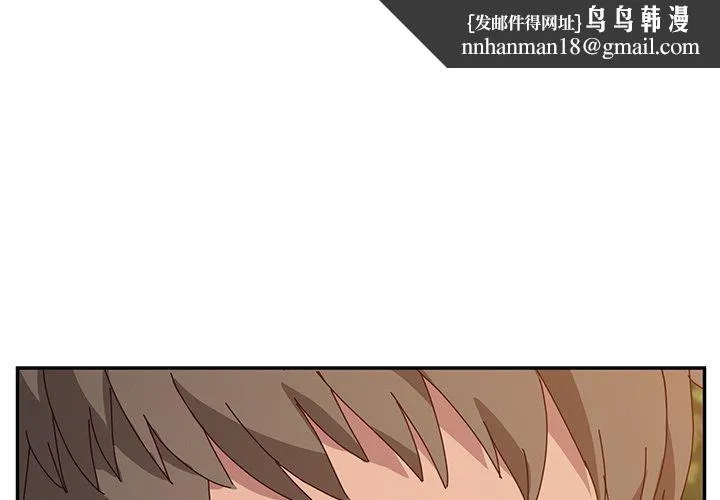 她们的恶作剧 第31话 第1页