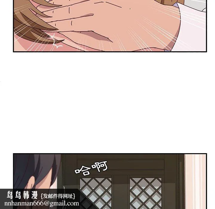 她们的恶作剧 第31话 第74页